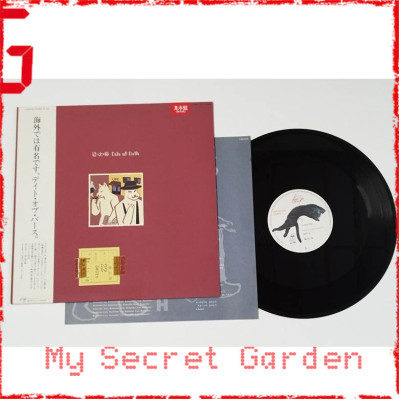 Date Of Birth  思い出の瞳 1986 見本盤 Japan Promo 12" Single Vinyl LP ***READY TO SHIP from Hong Kong***